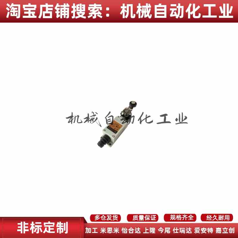 替代怡合达小型行程开关ZIY06-A ZIY06-B ZIY06-C ZIY06-D