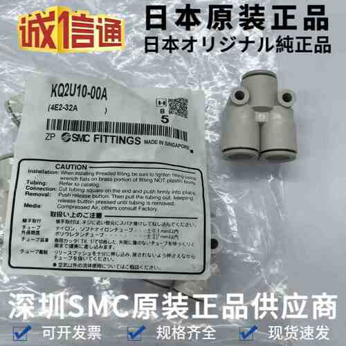 全新SMC快换接头KQ2U10-00A日本原装SMC气管接头U型 快插接头