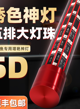 龙鱼专用LED灯 鱼缸防水增艳灯 红色龙鱼照明 金龙鱼超亮灯具 水