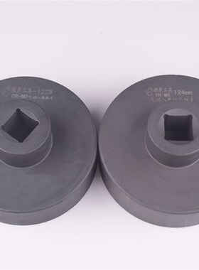 德鹿工具富华桥轴头电动风炮套筒八角8角122mm124mm专用加厚扳手