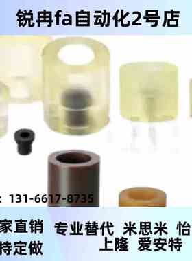 米-思米A同款ZCH40SME-[/301501]-M[10,12]聚氨酯减震材料带沉孔