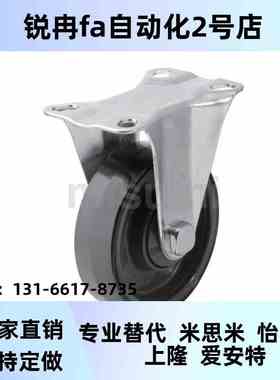 替CNGK 2538 510 65 75 00 125 1N50/R/CPPU/脚轮万向固定型米斯