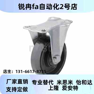 替CNGK 2538 510 65 75 00 125 1N50/R/CPPU/脚轮万向固定型米斯