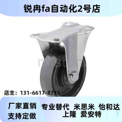 替CNGK 2538 510 65 75 00 125 1N50/R/CPPU/脚轮万向固定型米斯