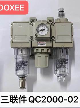 MOOXEE牧器过滤器三联件QC2000-02 CKD 亿日同款C2000-02
