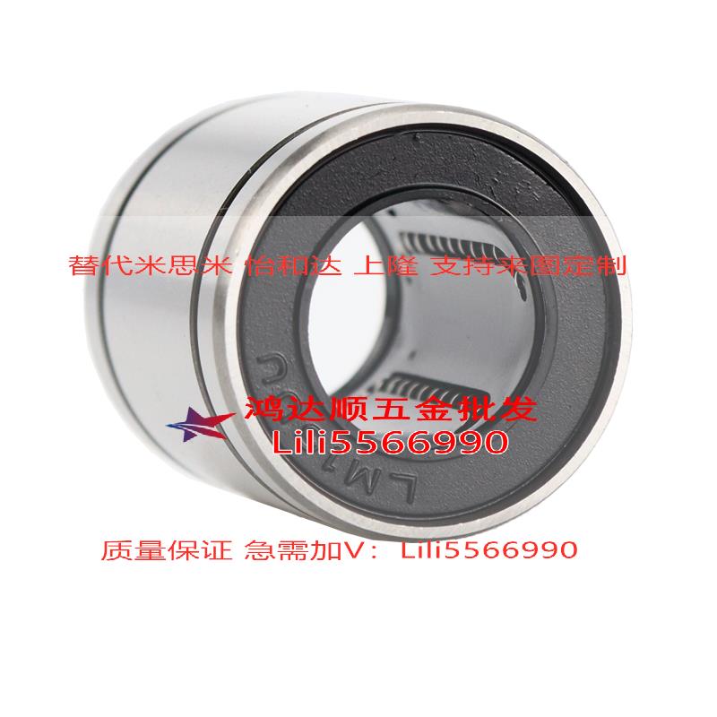 替米思米直线轴承LU3 4 5 6 8 10 1213 16M 20  2NCI5 30  35 40