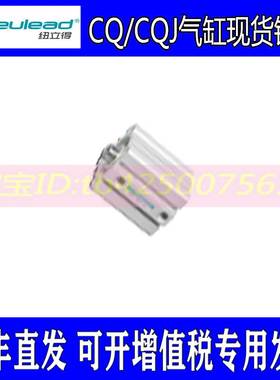 纽立得Pneulead气缸CQ32/40/50/63-10/15/20/25/30/40/50-S-B CBJ