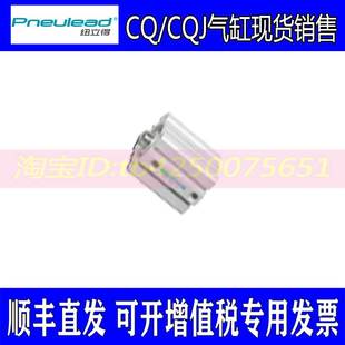 CQ32 纽立得Pneulead气缸CQ40 CQ63 现货