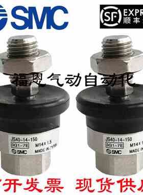 SMC全不锈钢浮动接头JS20-8/32-10-125/JS40-12-125/JS40-14-150