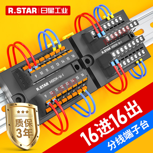 16进16出导轨式分线端子台电源PLC分线盒MB01DK-16S接线端子排