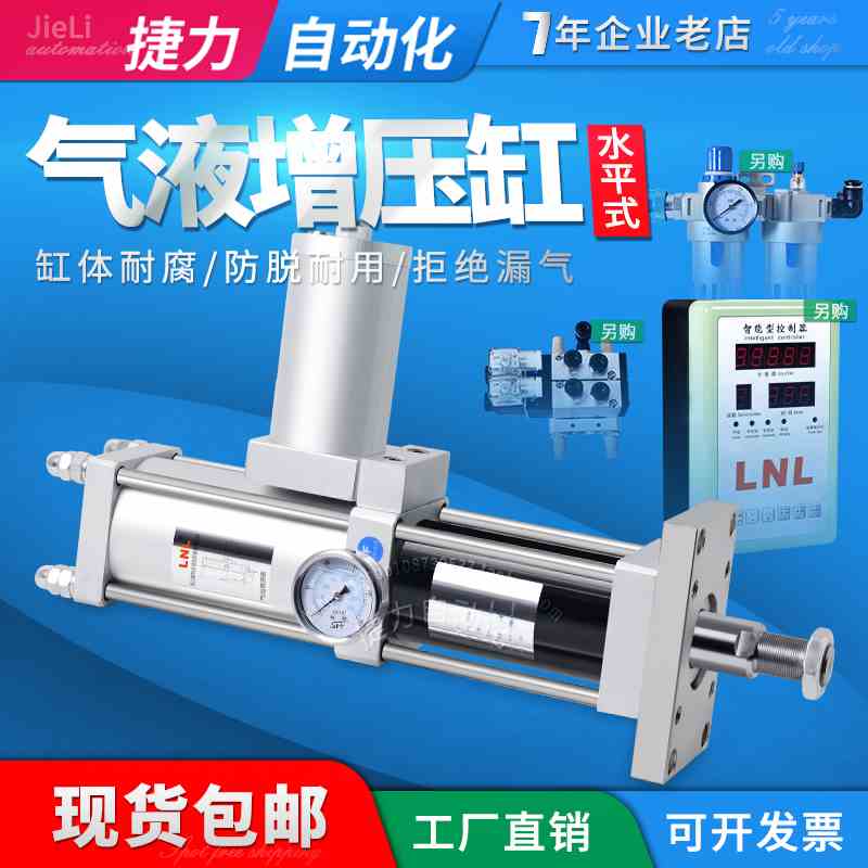 捷力 水平安装气液增压缸 MPT APT-1T3T5T10T15T20T气动压力缸