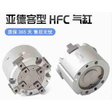 亚德客型HFCI HFCY HFCX16/20/25/32/40/50/二爪三爪四爪手指气缸