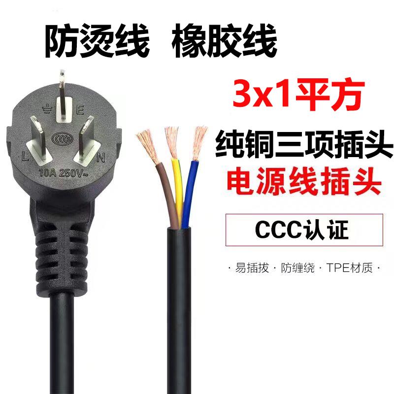 防烫电源线热熔机2芯3芯防烫线纯铜电线外径粗热容器带插头大功率