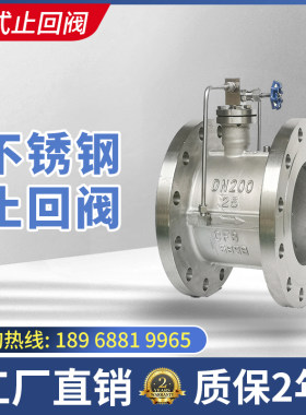 HH49X不锈钢蝶式缓闭止回阀 微阻缓闭蝶式 消声防水锤止回阀DN50