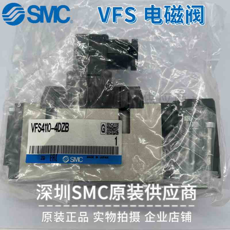 原装SMC电磁阀VFS4110-5DB-04 VFS4110-4EB VFS4110-4E/5E/4D/5D
