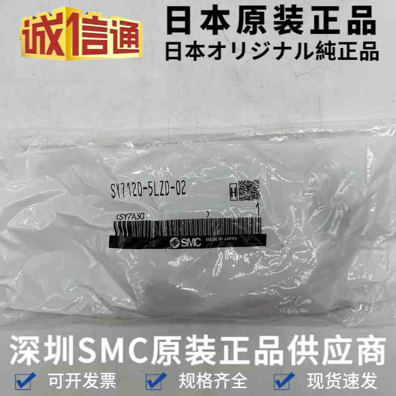 SY7120-5LZD-02原装SMC气动电磁阀 日本原装五通24V电磁阀 原装