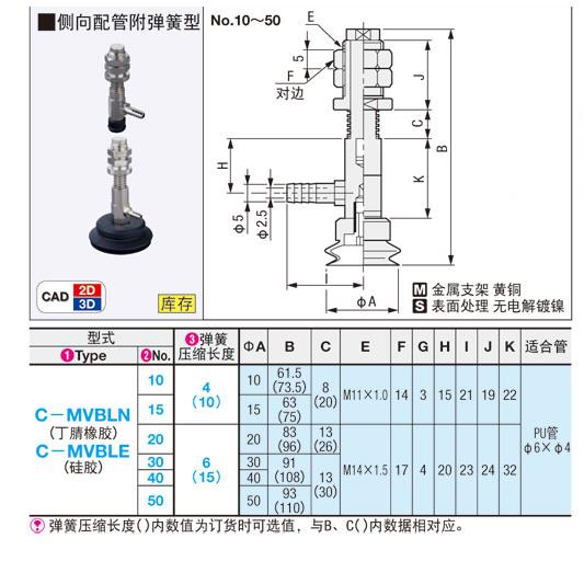 米思米真空吸盘C-MVBLE-/C-MVBLN10//1520/25/3/40/50-4UYZ010-6-