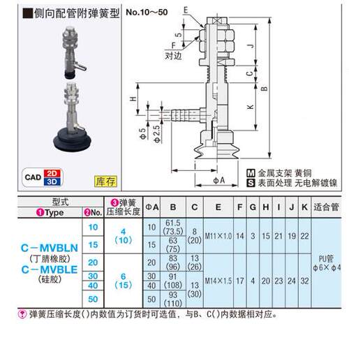 米思米真空吸盘C-MVBLE-/C-MVBLN10//1520/25/3/40/50-4UYZ010-6-