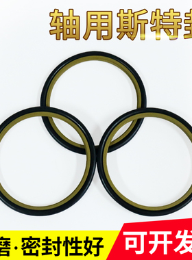 STd轴用斯特封GRS 380/390/400/410/420/430/440*8.1活塞液压油封