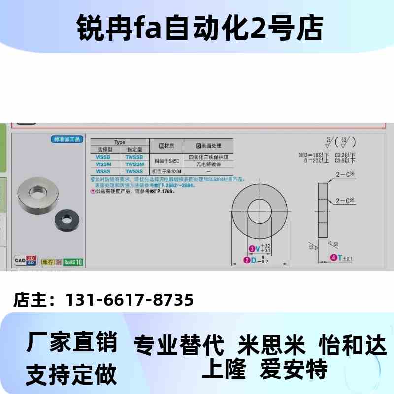 替1代WSSB/WSSBH/WASBH20/25/0/3-3/4/5/QSP63/8/0/12-1/2/35/5金