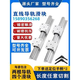 直线轴承导轨LSGSB 30滑台LMZ01 LSGS2B16 怡合达米思米