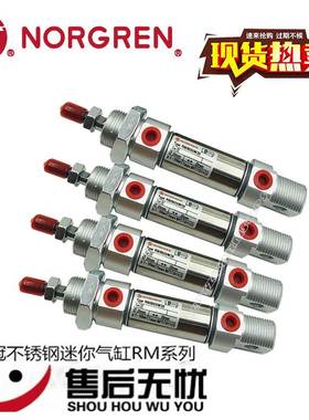 诺冠NORGREN气缸RM/8020/8025/M/MF/JM/25/50/77/100/125/150/200