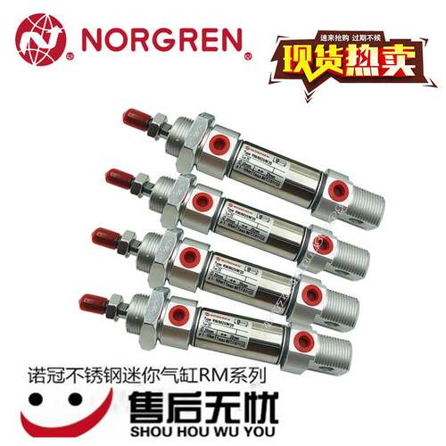 NORGREN诺冠RM/8017/8021/8026/M/JM/MF/160/165/170/175/180/185
