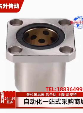 方法兰加长镀镍直线轴承LMK6 8 10 12 13 16 20 25 30 35 405060L