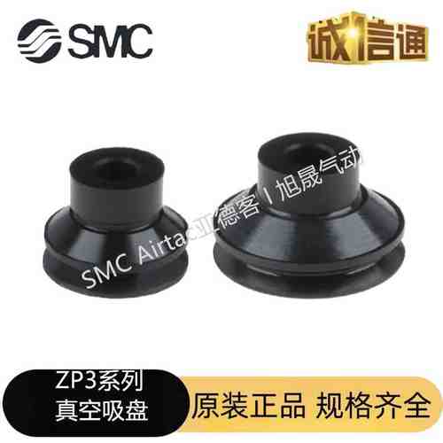 SMC原装真空吸盘ZP3-04 06 08 10 13 16BN BS BGN BGS UMGS UMN