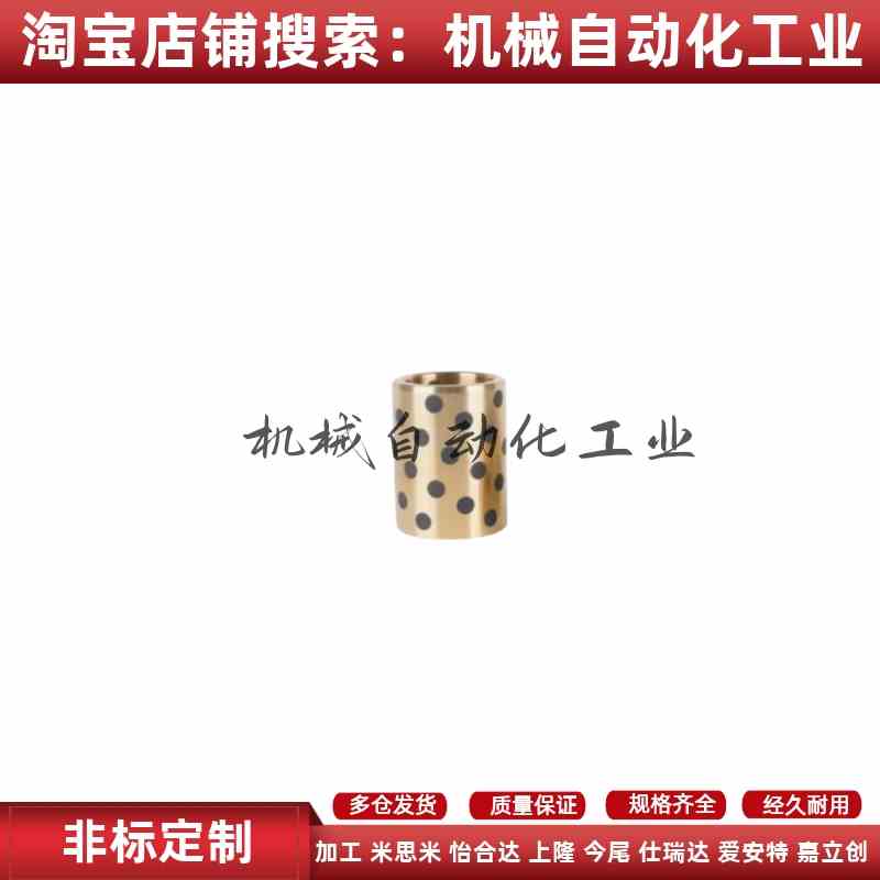 MISMI标准型MPBZU5/6/8/10/12/13/15/16/18/20/25/30/35/4050衬套