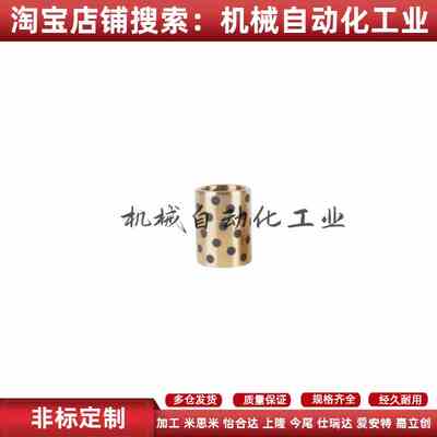 MISMI标准型MPBZU5/6/8/10/12/13/15/16/18/20/25/30/35/4050衬套