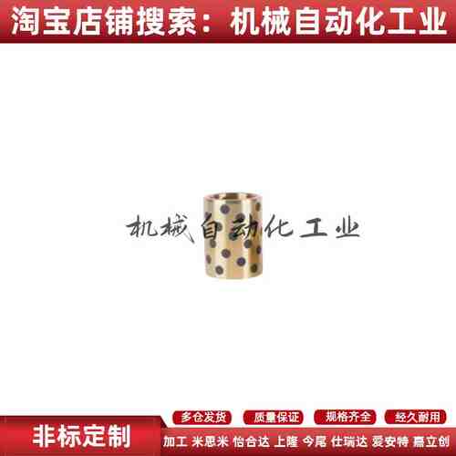 MISMI标准型MPBZU5/6/8/10/12/13/15/16/18/20/25/30/35/4050衬套