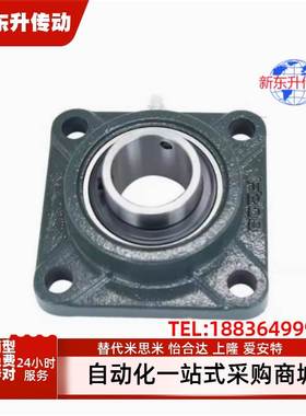 BDR-202/204/205/206/207/208/209/210/211/212/213/214带座轴承