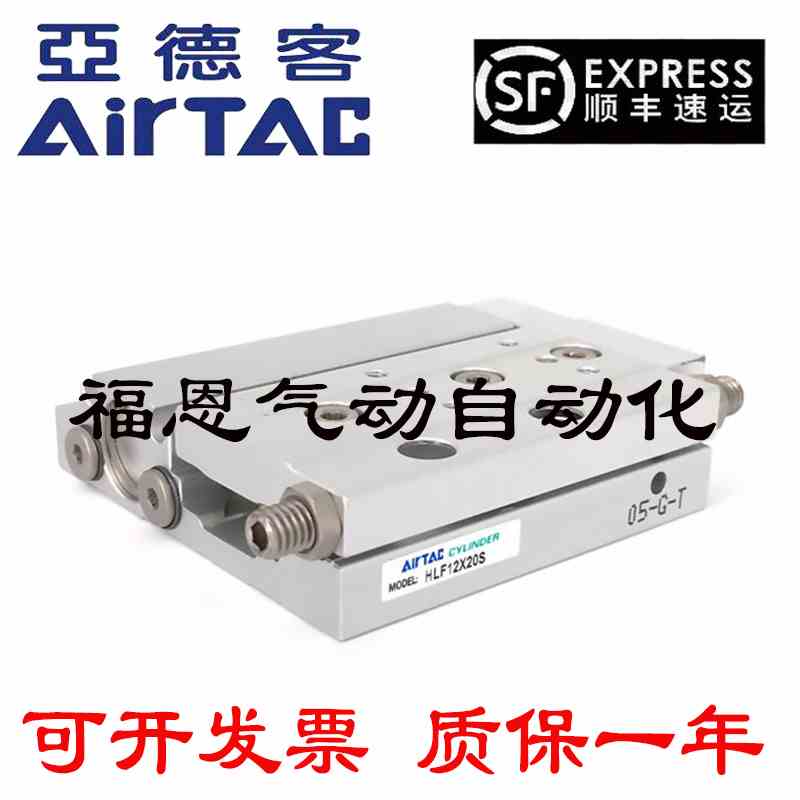 HLF薄型滑台气缸HLF8/12//16/20X10/20/30/40/50/75/100S滑台气缸