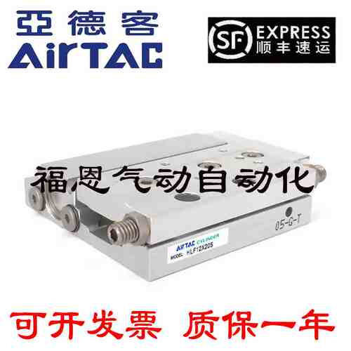 HLF薄型滑台气缸HLF8/12//16/20X10/20/30/40/50/75/100S滑台气缸