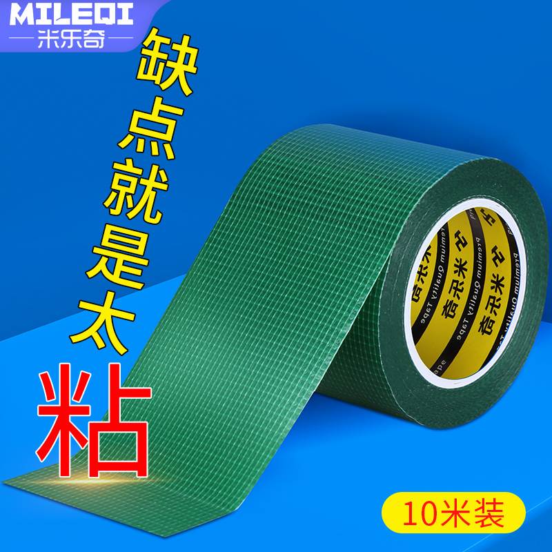 游泳池补丁贴充气床垫补漏胶布皮划艇下水裤雨衣裤破洞防水修补贴