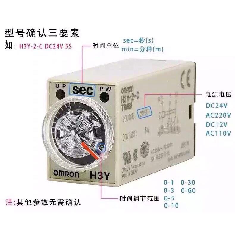 殴姆龙时间继电器H3Y-2 H3Y-4通电延迟H3Y-2-C 24v220vH3YN-2 8脚