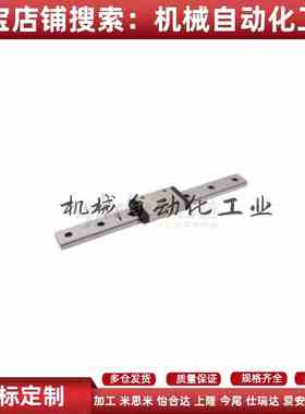 怡合达型IAM41/IAM42-H9-H12-H14-H16-L50-670微型宽幅直线导轨