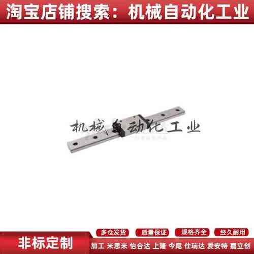 怡合达型IAM41/IAM42-H9-H12-H14-H16-L50-670微型宽幅直线导轨