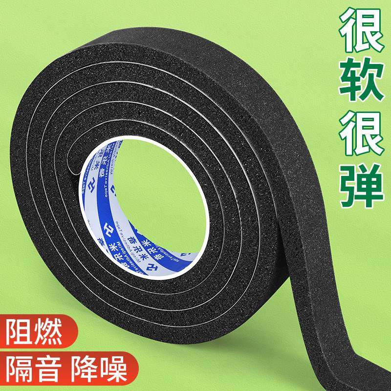 加厚阻燃海绵胶风管海绵自粘防火门窗户防风胶隔音管道隔热密封条,ZIPPO/瑞士军刀/眼镜,酒具,淘宝优惠券,粉丝福利购,淘宝优惠卷