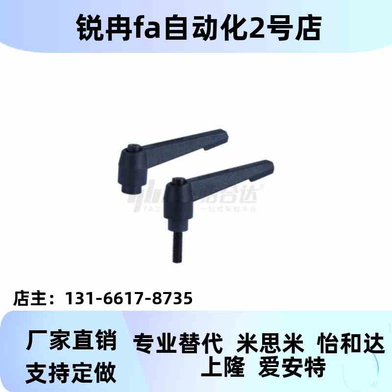 2凸缘直杆型手柄 紧定可调位型AF31/4H1/42NTM-M-6-M8-M10-M1-L16
