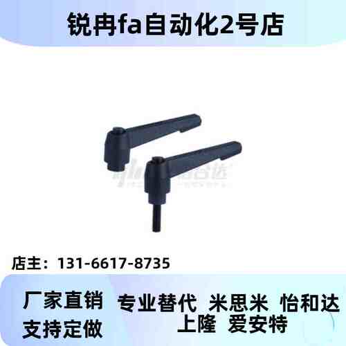 2凸缘直杆型手柄 紧定可调位型AF31/4H1/42NTM-M-6-M8-M10-M1-L16