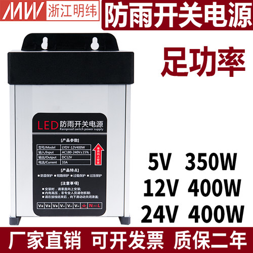 LED防雨开关电源5V12V24V400W600W发光字广告灯亮化户外ERP灌胶