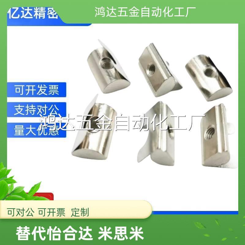 AHV23 AHL21-308/G306/G408/4010-M3/M4/M5/M6/M8 弹片螺母替怡合