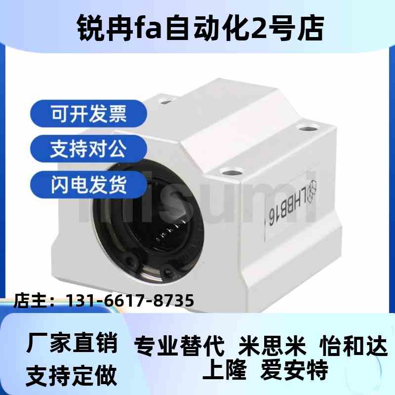 直线轴承固定座组件LBC LSHBB68 1OED0 12 13 16 20 2 30 35 40 5