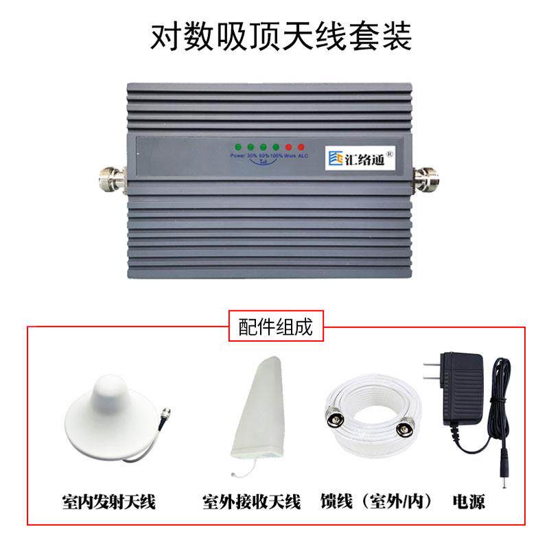 山区手机信号放大增强接收器移动联通电信4g上网家用三网加强扩大