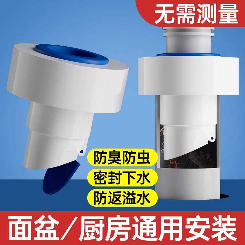 洗手洗菜盆厨房下水管道防返臭神器地漏密封塞封口盖卫生间止逆阀