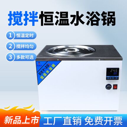 水浴锅磁力搅拌 恒铠实验室恒温控速单孔水浴箱磁力 搅拌器不锈钢