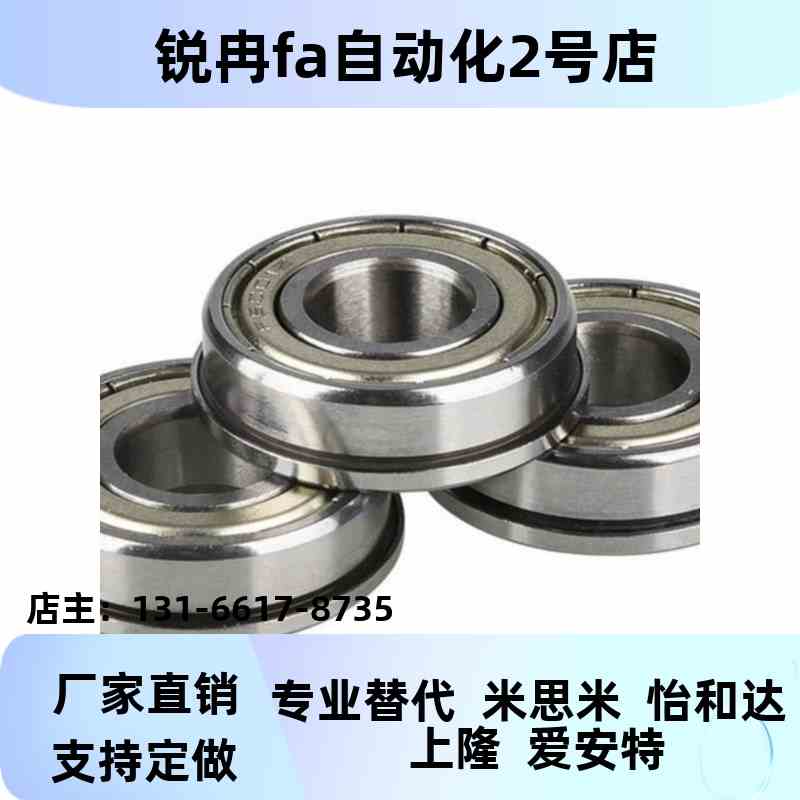 带法兰滚珠轴承双盖式FL694ZZ FL695ZZ FL696ZZ FL698ZZ FL689ZZ