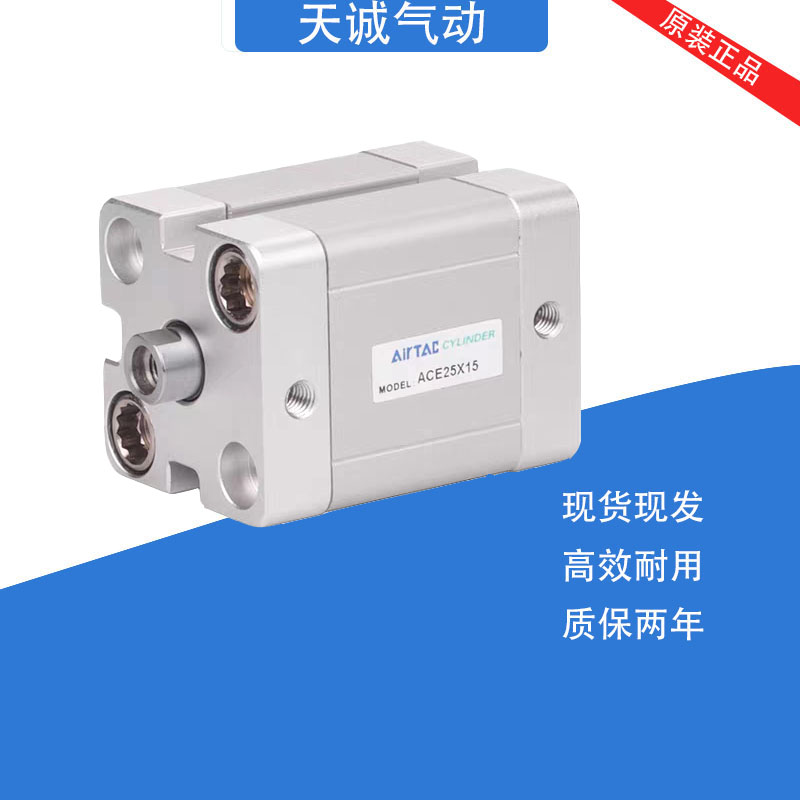 亚德客气缸ACE416X5X10X105X20X25X30X35X40X5X50X55X6X70X75S